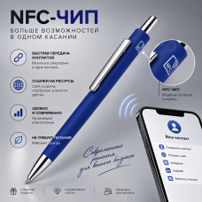 Ручка металлическая шариковая с NFC чипом «ИнкТеллект» soft-touch, темно-синий с нанесением логотипа компании Ручка металлическая шариковая с NFC чипом «ИнкТеллект» soft-touch, темно-синий с нанесением логотипа компании