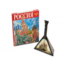 Набор «Музыкальная Россия» с декоративной балалайкой и книгой «Россия» в деревянном сундуке